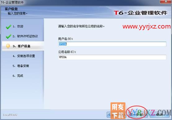 用友T6企业管理软件安装配置图文教程