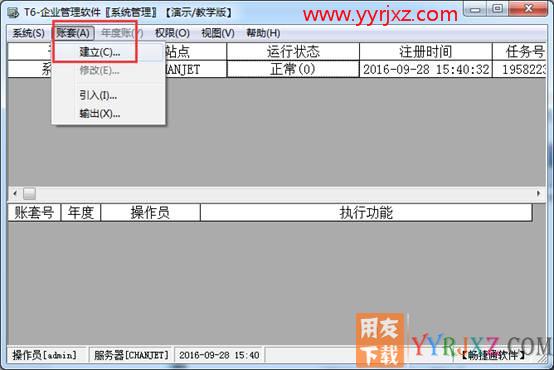 用友T6企业管理软件安装配置图文教程