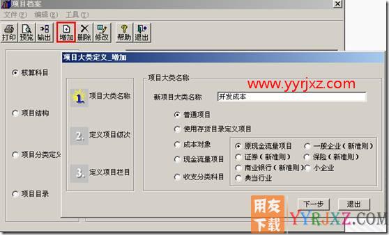 如何做项目管理？