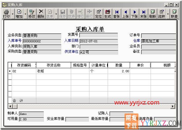 委托加工的业务处理？