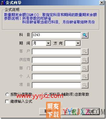 如何实现销售成本结转？