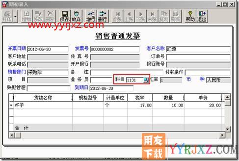 客户往来期初余额与总账对账有差额？