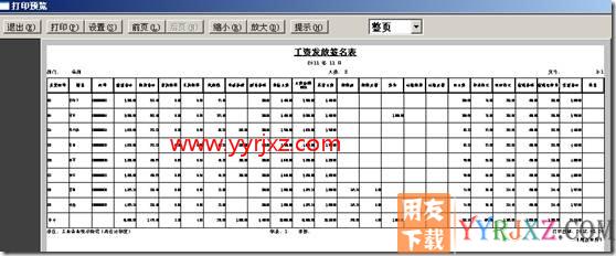 打印工资发放签名表，工资项目比较多，能否打印到一页上？