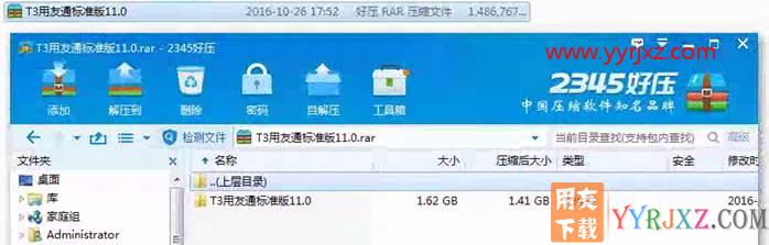 怎么安装用友T3财务软件V11.0标准版图文教程（SQL2005数据库+用友T3标准版）