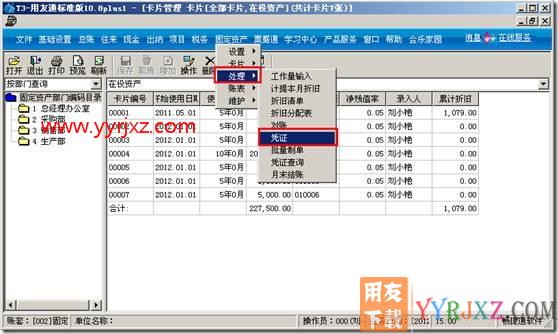 新增卡片删除了批量制单的记录，如何再进行制单？