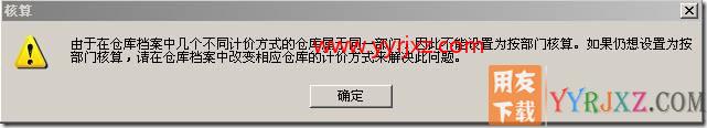 按仓库核算与按部门核算的区别？