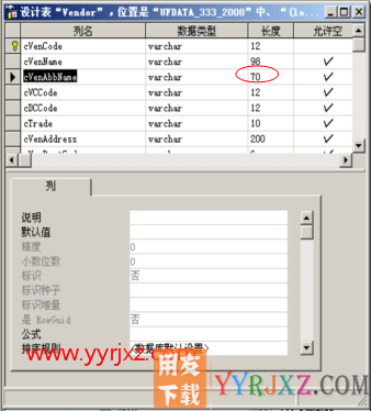 用友T3财务软件在年结的时候建立年度账的时候提示：将截断字符串或二进制数据