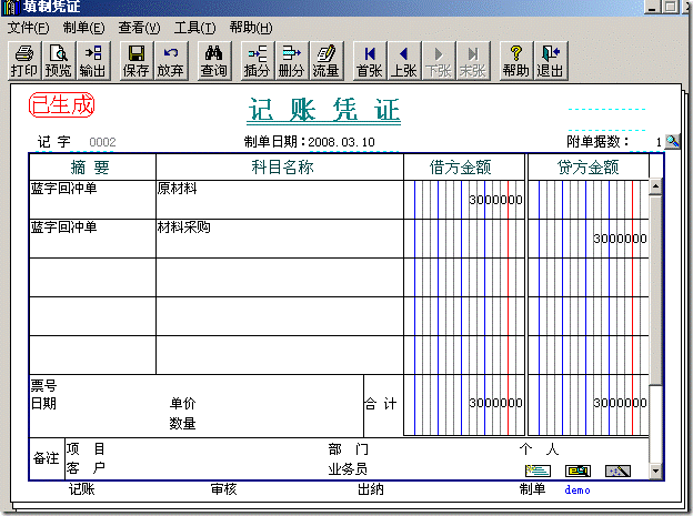 T3暂估