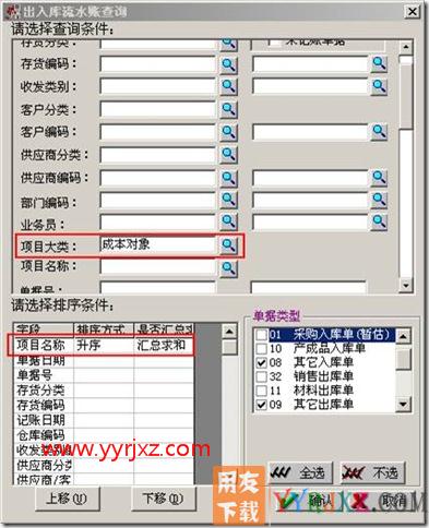 形成组装单的子项产品查询？