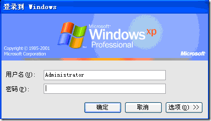 xp系统安装用友软件后登录不进操作系统？