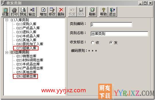 形成组装单的子项产品查询？