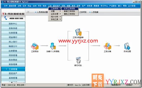 点击月末处理，提示“无法进行此操作”？