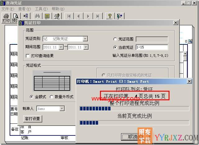 如何打印凭证分单？