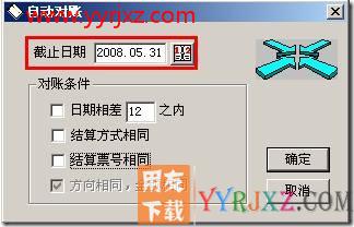 为什么查询余额调节表的时候没有“对账截止日期”？