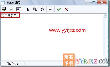 如何在新模板打印中增加竖向文字?