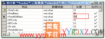 用友T3财务软件在年结的时候建立年度账的时候提示：将截断字符串或二进制数据