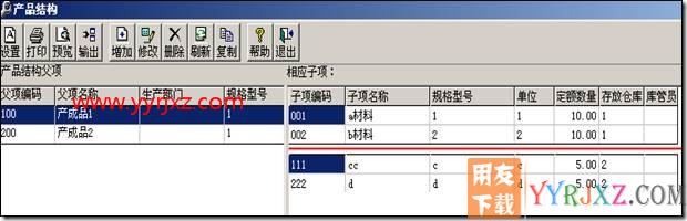 形成组装单的子项产品查询？