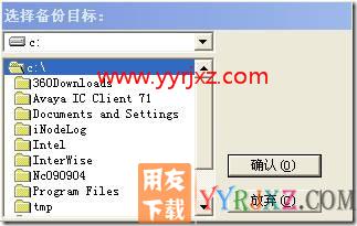 怎样备份数据？