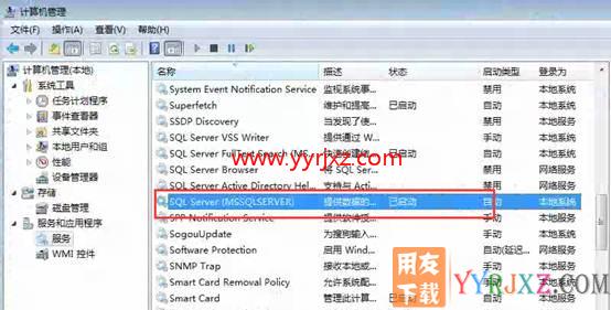 怎么安装用友T3财务软件V11.0标准版图文教程（SQL2005数据库+用友T3标准版）