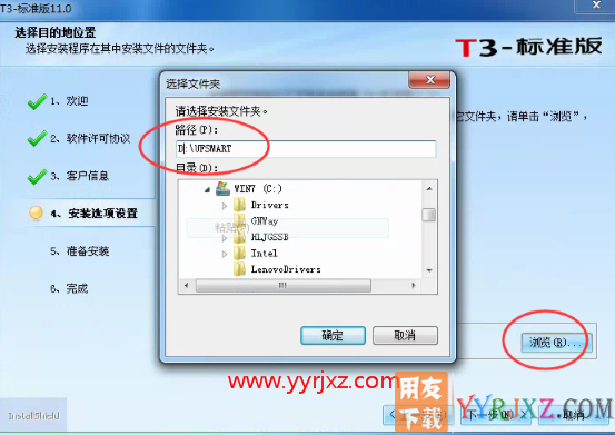 安装用友T3财务软件时提示：功能性传送错误？