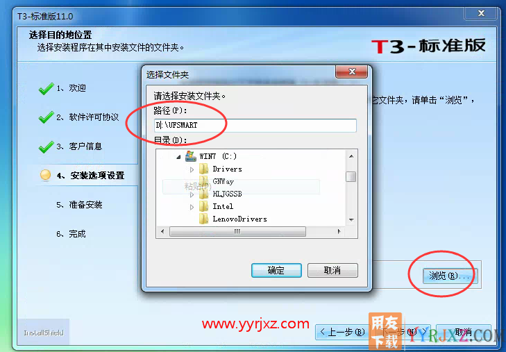 怎么安装用友T3财务软件V11.0标准版图文教程（SQL2005数据库+用友T3标准版）