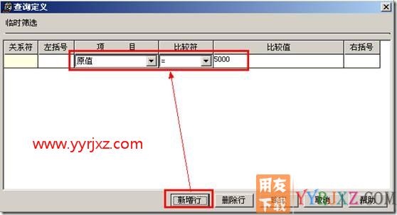 固定资产能否自定义卡片查询？