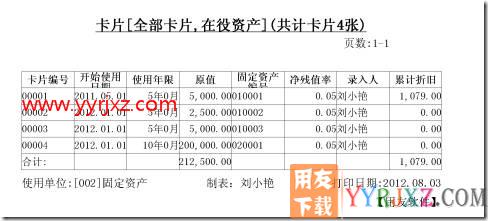固定资产卡片批量打印？