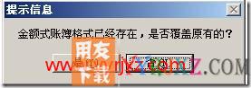 如何调整账簿打印宽度？