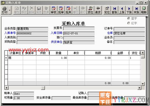 存货档案中已经选择了货位，在采购入库单填制时并没有自动带出来？
