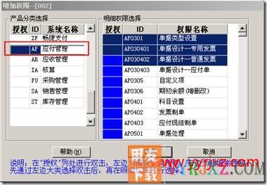 填制完采购发票,点击“审核”时提示“无法复核”?