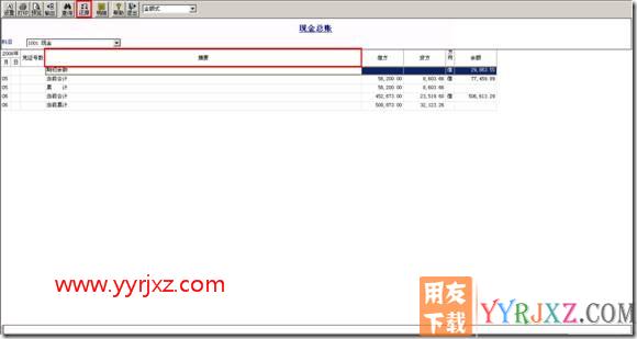 如何调整账簿打印宽度？