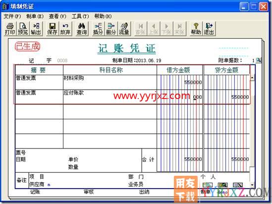 生产产品退货如何处理