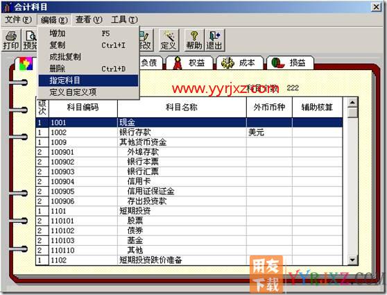 如何查询现金或银行存款日记账？