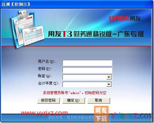 广东专版及云南专版账套菜单是灰色的？