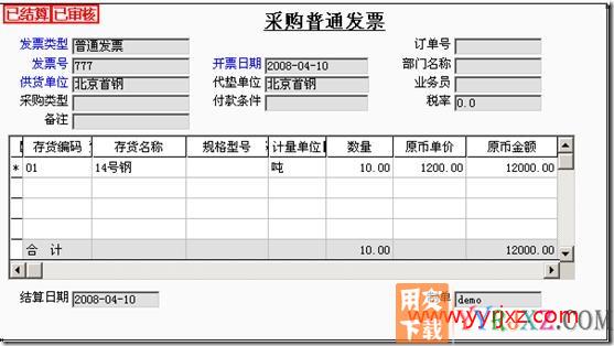 T3暂估