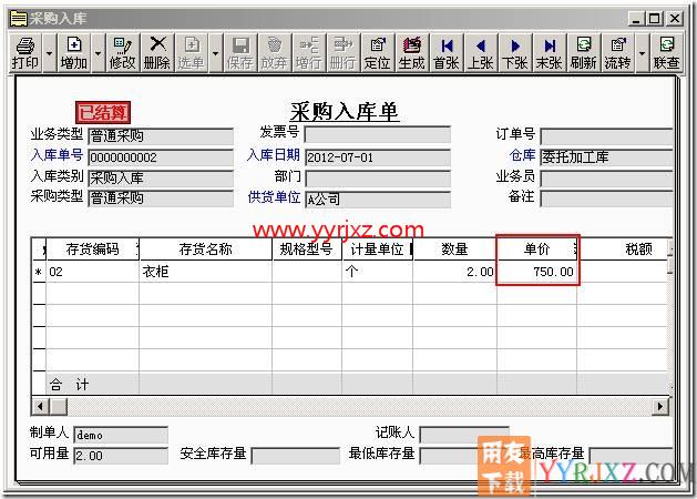 委托加工的业务处理？