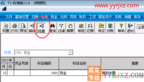 用友T3软件明细账批量导出提示保存路径过长无法导出？