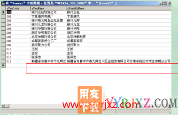 用友T3财务软件在年结的时候建立年度账的时候提示：将截断字符串或二进制数据