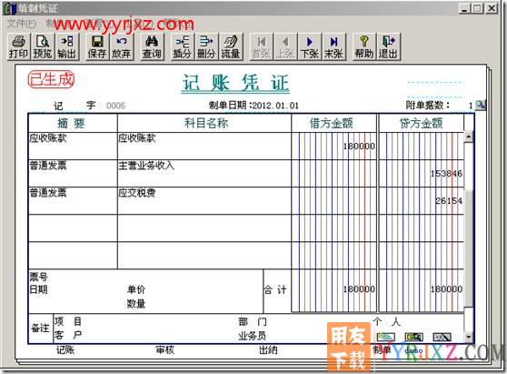总公司与分公司销售业务？