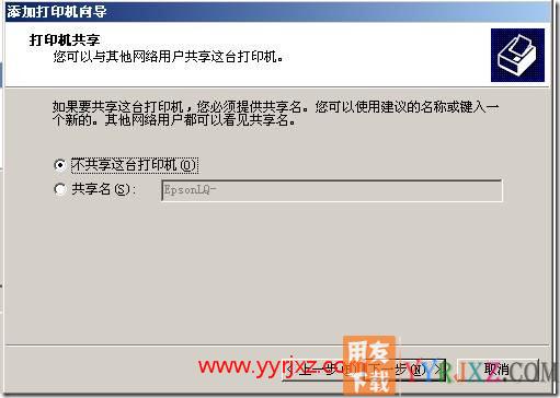 如何添加打印机？