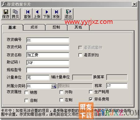 委托加工的业务处理？