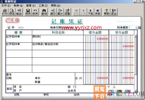 T3暂估