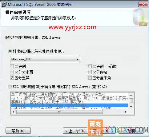 怎么安装用友T3财务软件V11.0标准版图文教程（SQL2005数据库+用友T3标准版）