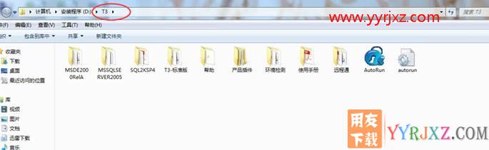 怎么安装用友T3财务软件V11.0标准版图文教程（SQL2005数据库+用友T3标准版）