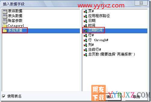 如何在打印单据的时候显示打印时间？