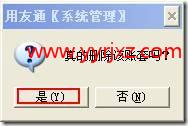 怎么删除账套？
