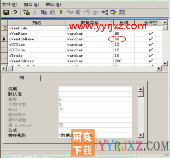 用友T3财务软件在年结的时候建立年度账的时候提示：将截断字符串或二进制数据