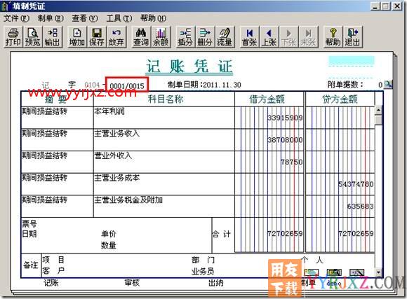 如何打印凭证分单？