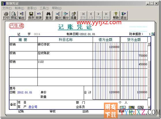 总公司与分公司销售业务？