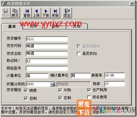 固定换算率与非固定换算率（浮动换算）有什么区别？